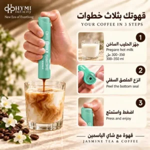 قهوة مع شاي الياسمين – نكهة عطرية من Once@ - الصورة 4