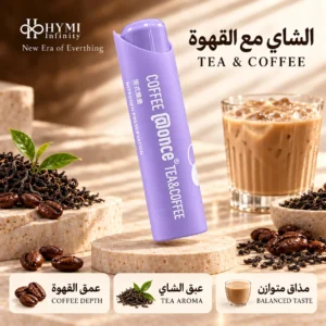 Alternative view of الشاي مع القهوة – مزيج نكهات فريدة من On