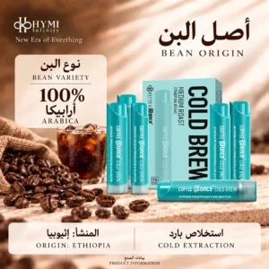 ⁦كولد برو – تحميصة متوسطة بدون ماكينة من Once@⁩ - الصورة ⁦9⁩