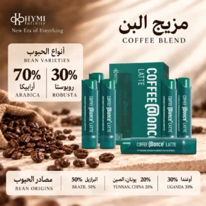 ⁦لاتيه – قهوة كريمية فورية من Once@⁩ - الصورة ⁦6⁩