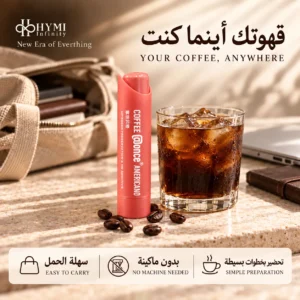 ⁦أمريكانو – قهوة بدون ماكينة من Once@⁩ - الصورة ⁦7⁩