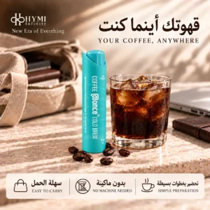 ⁦كولد برو – تحميصة متوسطة بدون ماكينة من Once@⁩ - الصورة ⁦5⁩