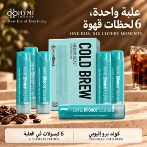 ⁦كولد برو – تحميصة متوسطة بدون ماكينة من Once@⁩ - الصورة ⁦4⁩