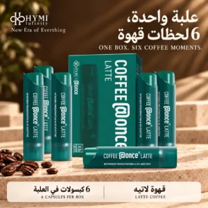⁦لاتيه – قهوة كريمية فورية من Once@⁩ - الصورة ⁦8⁩