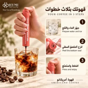 ⁦أمريكانو – قهوة بدون ماكينة من Once@⁩ - الصورة ⁦3⁩