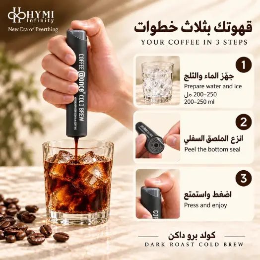 كولد برو – تحميصة داكنة بدون ماكينة من Once@ - الصورة 3