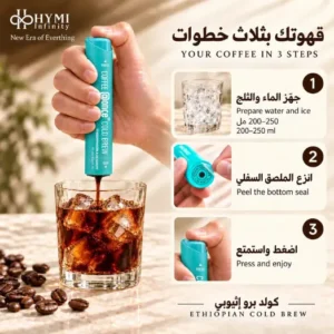 ⁦كولد برو – تحميصة متوسطة بدون ماكينة من Once@⁩ - الصورة ⁦3⁩
