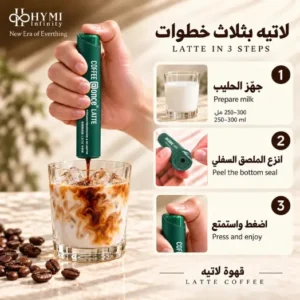 ⁦لاتيه – قهوة كريمية فورية من Once@⁩ - الصورة ⁦4⁩