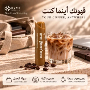 ⁦موكا – قهوة شوكولاتة فورية من Once@⁩ - الصورة ⁦7⁩