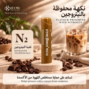 ⁦موكا – قهوة شوكولاتة فورية من Once@⁩ - الصورة ⁦9⁩