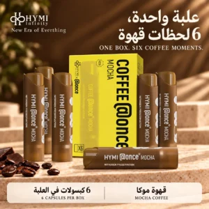 ⁦موكا – قهوة شوكولاتة فورية من Once@⁩ - الصورة ⁦8⁩