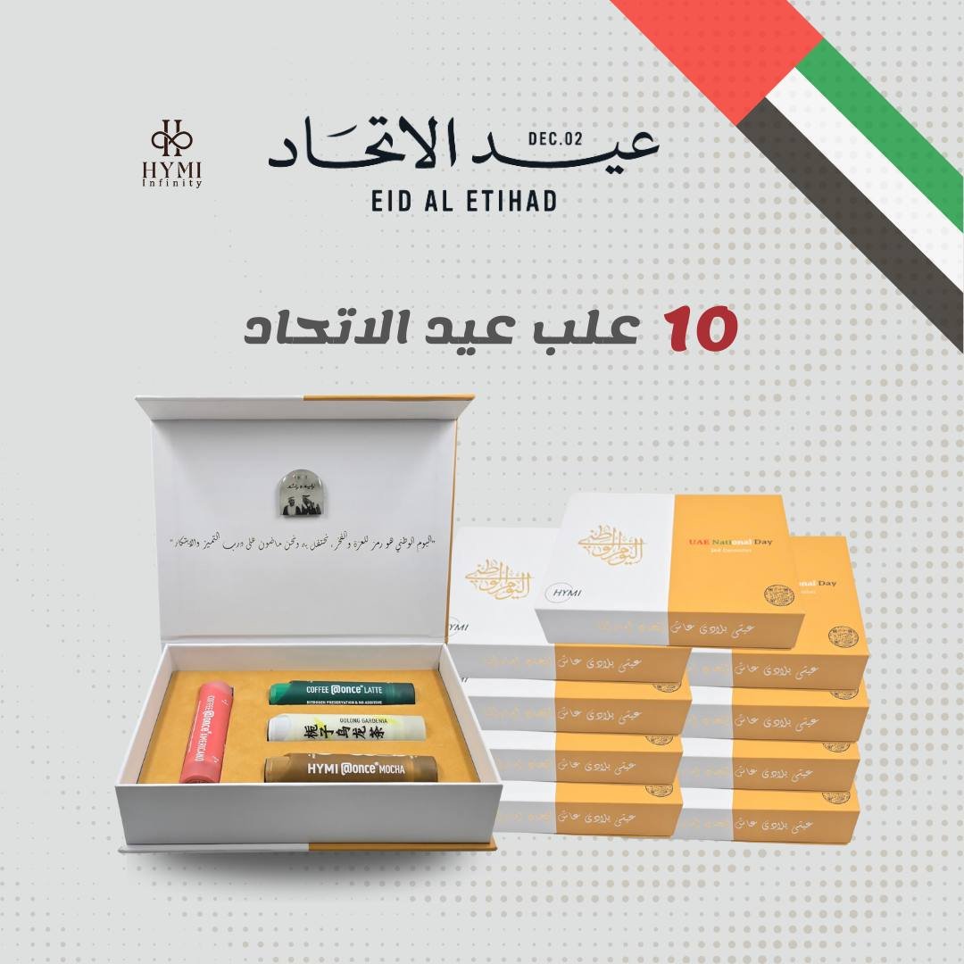 علبة فرحة الاتحاد (10 علب)