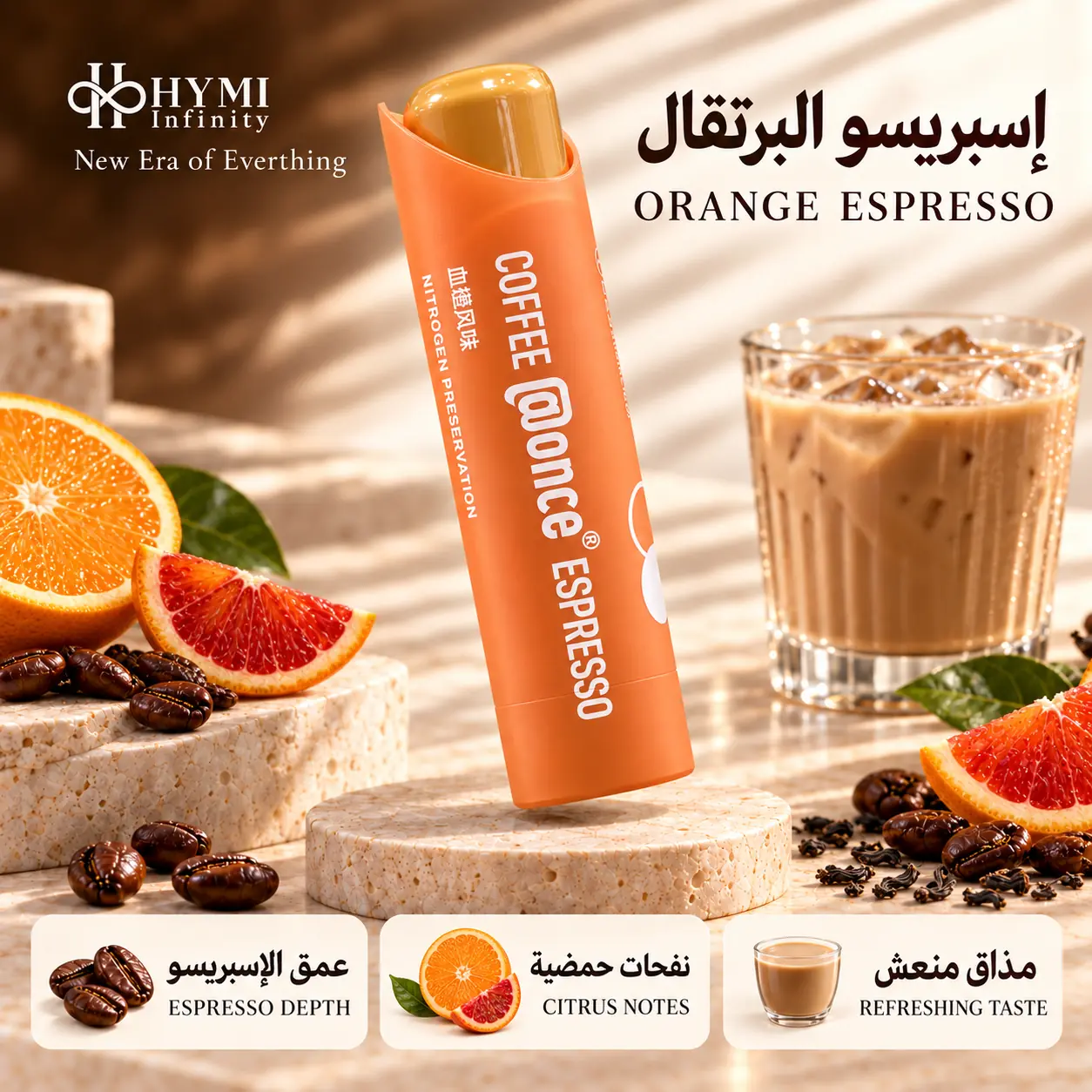 قهوة منعشة Once@ Espresso بنكهة البرتقال - الصورة 8