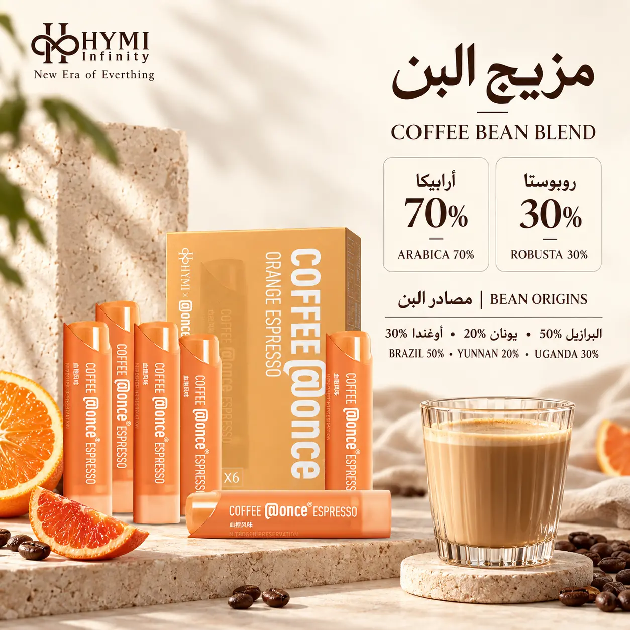 قهوة منعشة Once@ Espresso بنكهة البرتقال - الصورة 7