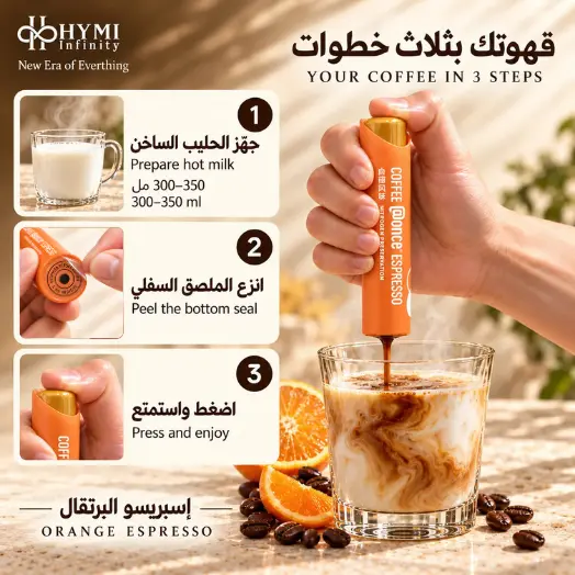 قهوة منعشة Once@ Espresso بنكهة البرتقال - الصورة 3