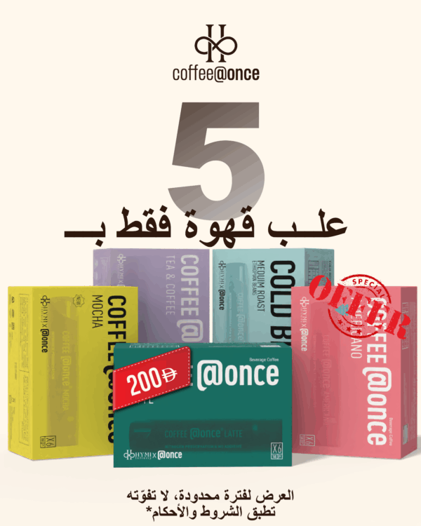 Once@ علبة مختارة – 30 كبسولة بنكهات متعددة تناسب كل مزاج