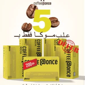باقة موكا الفاخرة 30 كبسولة Once@