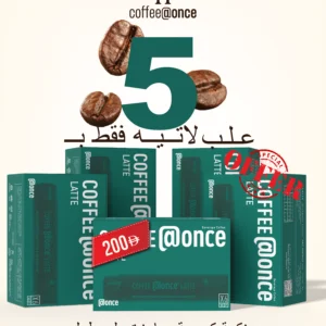 باقة لاتيه الفاخرة – 30 كبسولة  Once@
