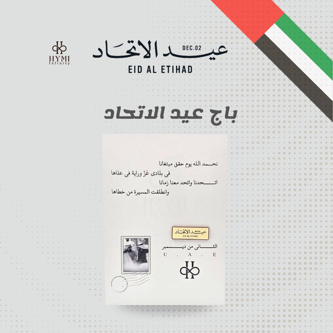 باج عيد الاتحاد المغناطيسي – إصدار 54 الخاص - Image 2