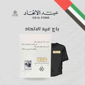 باج عيد الاتحاد المغناطيسي – إصدار 54 الخاص