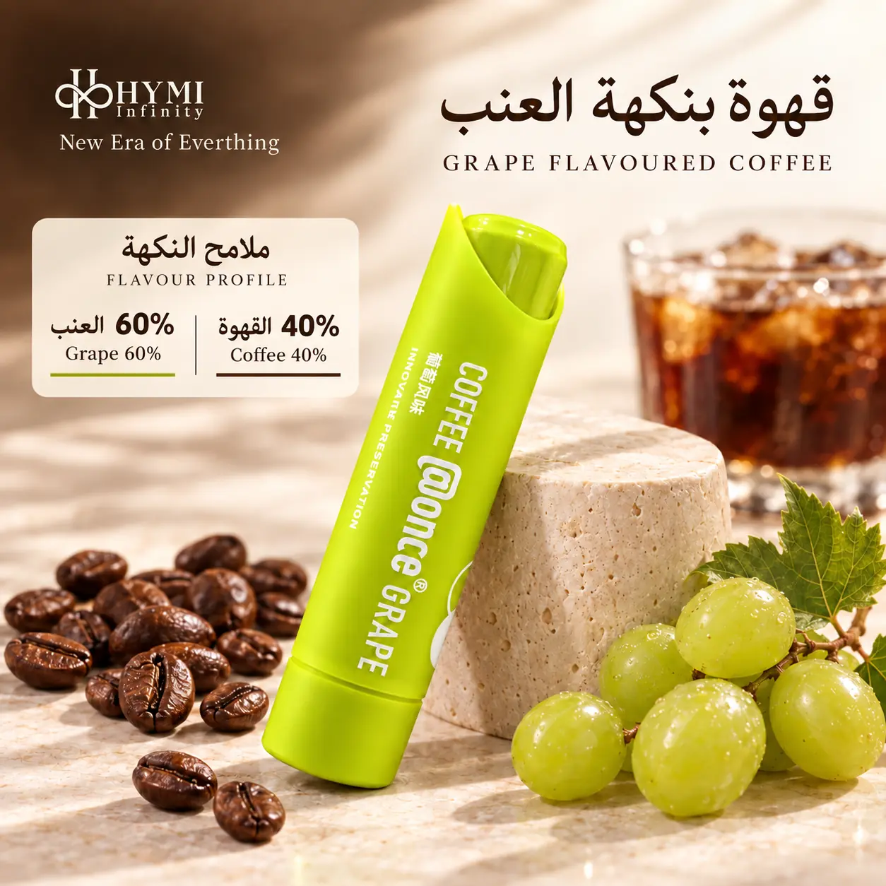 Once@ – قهوة بنكهة العنب | قهوة مبتكرة بدون ماكينة - Image 2