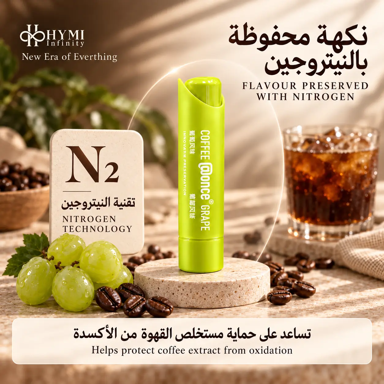 Once@ – قهوة بنكهة العنب | قهوة مبتكرة بدون ماكينة - Image 7