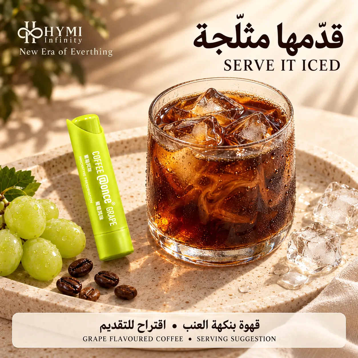 Once@ – قهوة بنكهة العنب | قهوة مبتكرة بدون ماكينة - Image 9