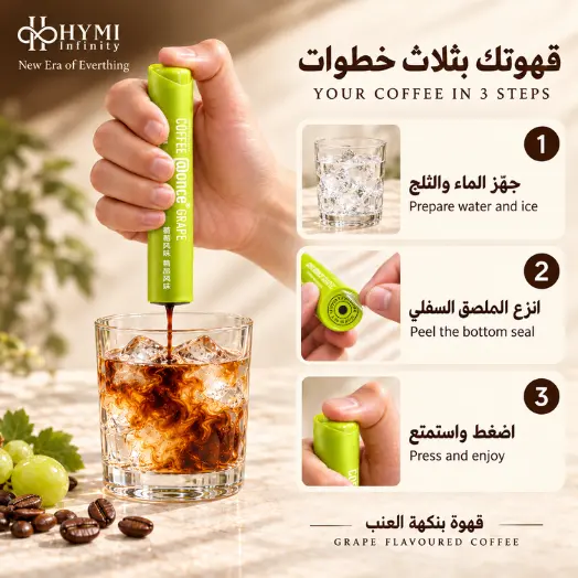 Once@ – قهوة بنكهة العنب | قهوة مبتكرة بدون ماكينة - Image 4