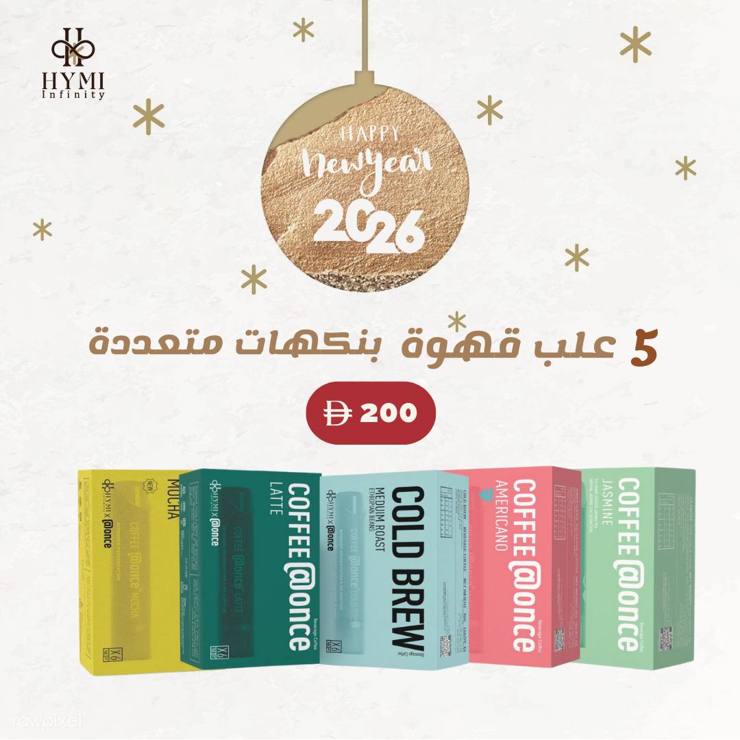 Once@ علبة مختارة – 30 كبسولة بنكهات متعددة تناسب كل مزاج