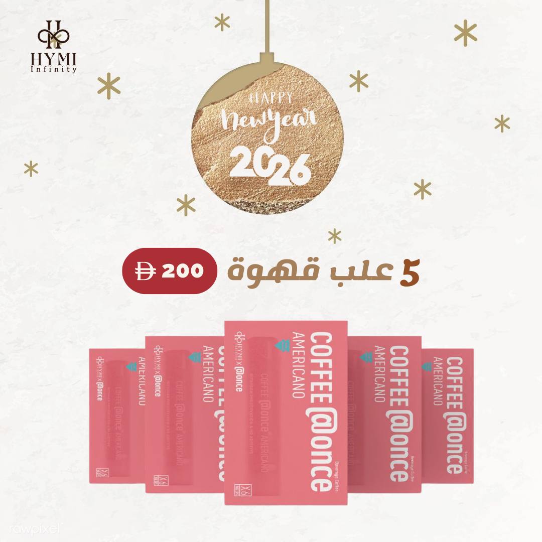 باقة أمريكانو الفاخرة 30 كبسولة Once@