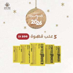 باقة موكا الفاخرة 30 كبسولة Once@