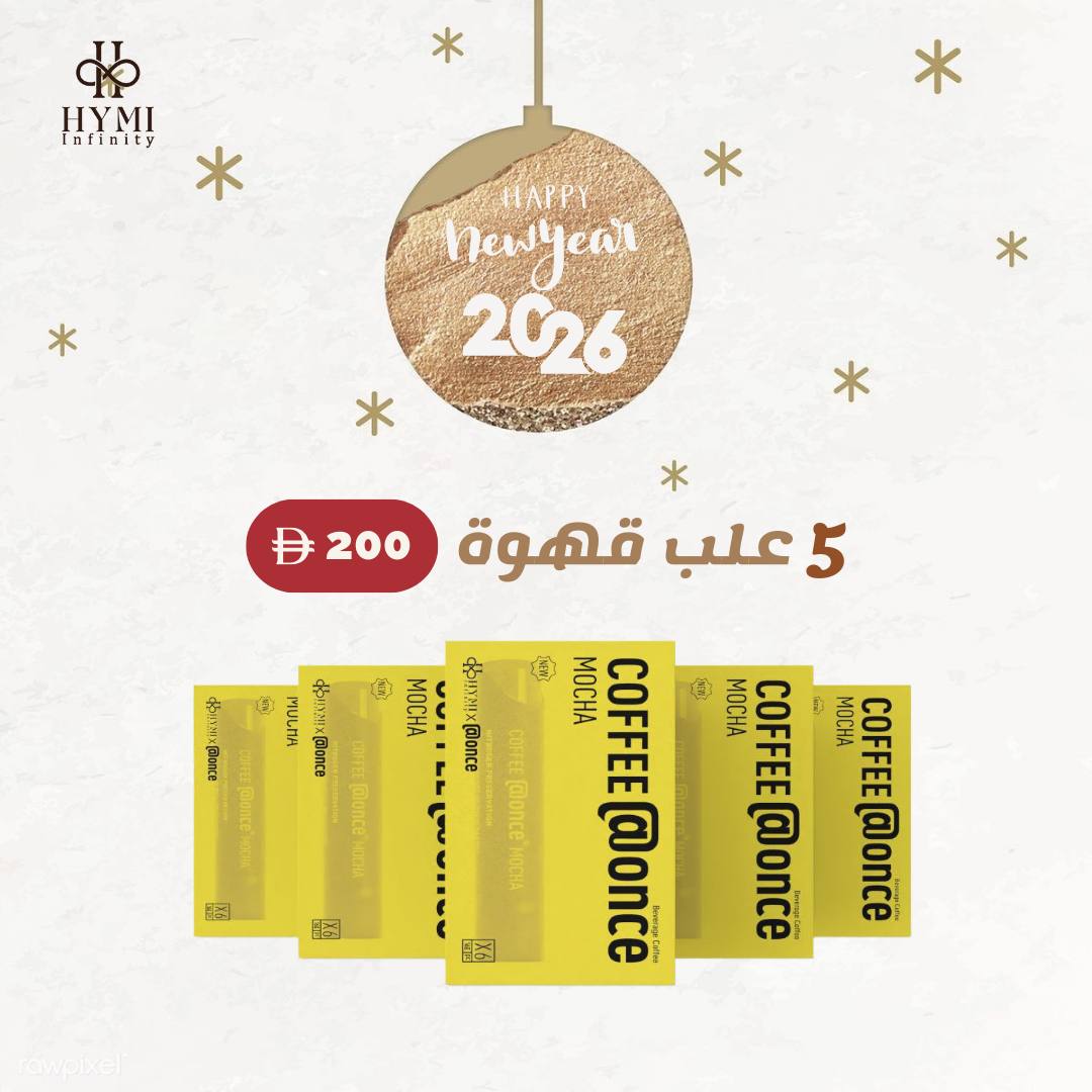 باقة موكا الفاخرة 30 كبسولة Once@