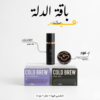 باقة الدلة تضم قهوة Cold Brew (Colombian Beans وDark Roast) مع عطر Glory وعود فاخر من HYMI Infinity