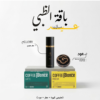باقة الظبي تضم علبتين قهوة Coffee@once بنكهات Latte وMocha مع عطر Glory وعود فاخر