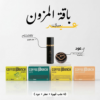 باقة المزون تضم 4 علب قهوة Coffee@once بنكهات Grape وLatte وMocha وOrange Espresso مع عطر Glory وعود فاخر