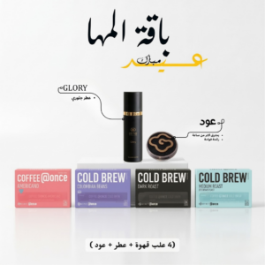 باقة المها تضم 4 علب قهوة Coffee@once بنكهات Americano وColombian Beans وDark Roast وMedium Roast مع عطر Glory وعود فاخر