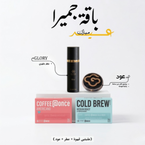 باقة جميرا تضم قهوة Coffee@once بنكهات Americano وMedium Roast مع عطر Glory وعود فاخر من HYMI Infinity