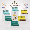 باقة النهكة العالمية