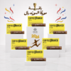 باقة موكا المونديال