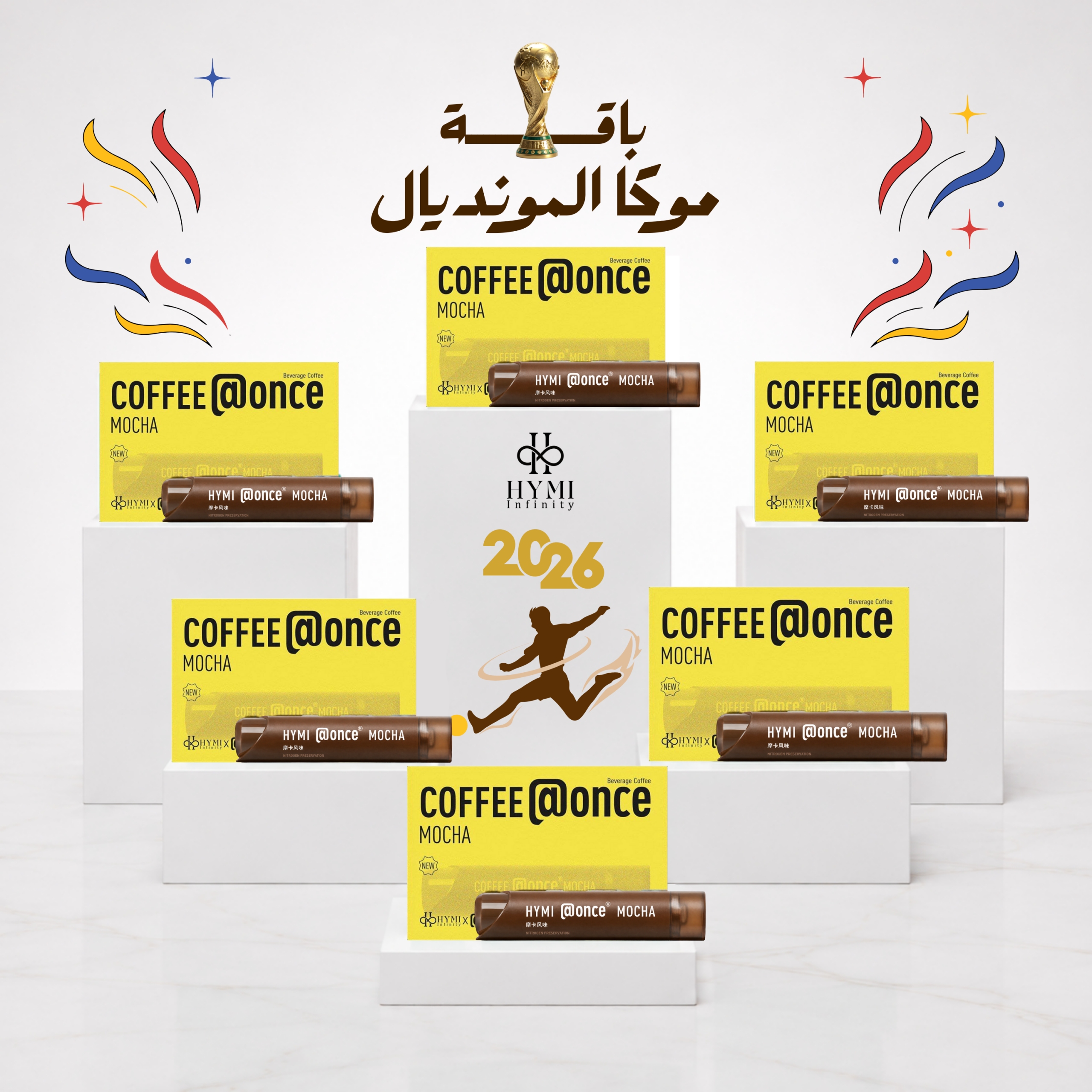 باقة موكا المونديال
