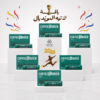 باقة لاتيه المونديال